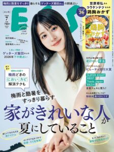 ESSE 2026年7月号表紙