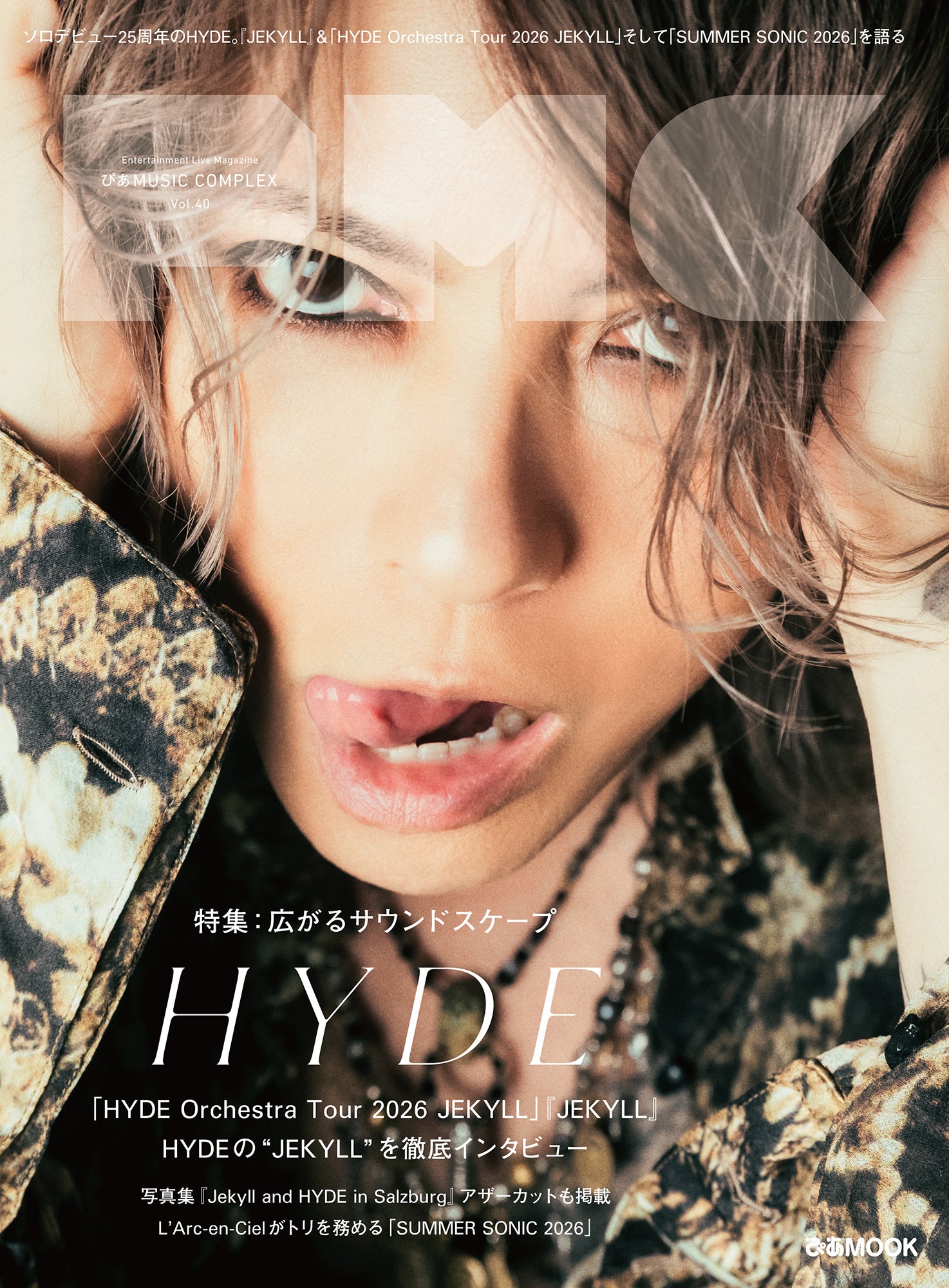 PMC Vol.40 表紙