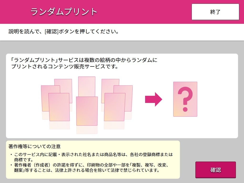マルチコピー機操作 QRコード読み込み手順