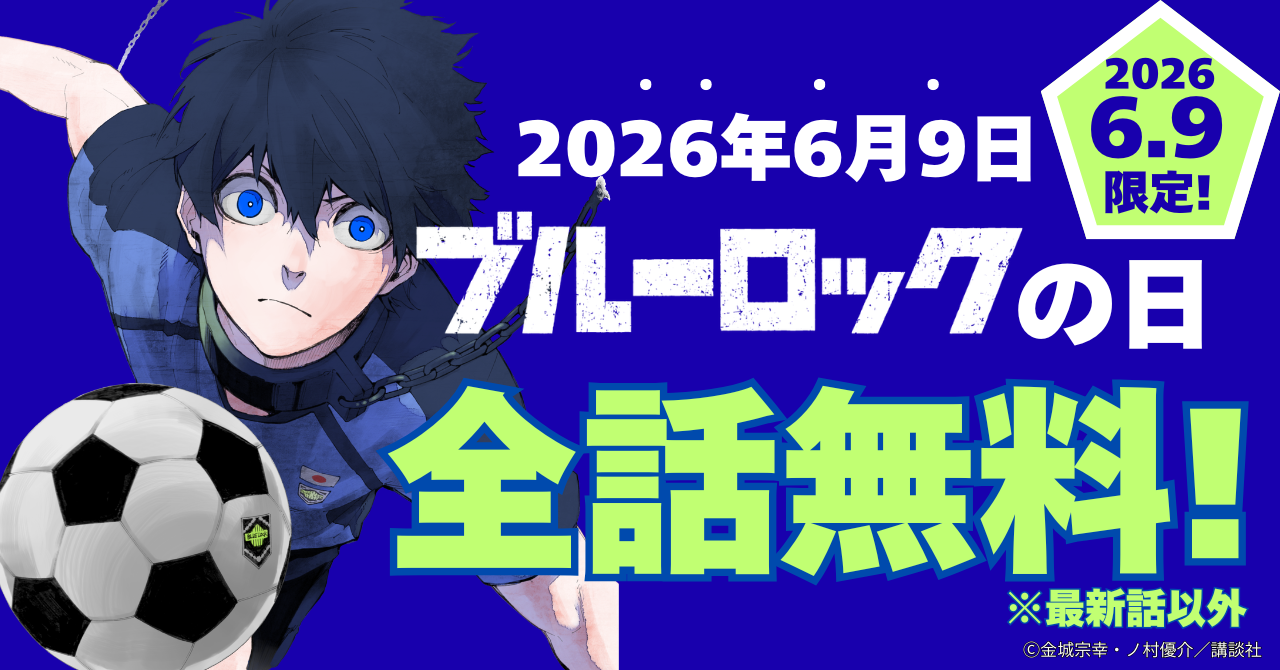 電子書籍24時間無料キャンペーン告知