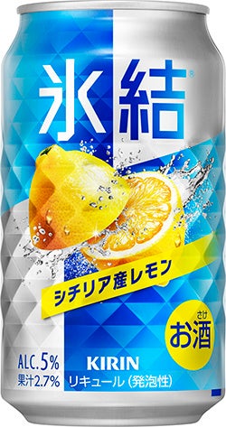 キリン 氷結 シチリア産レモン 製品画像