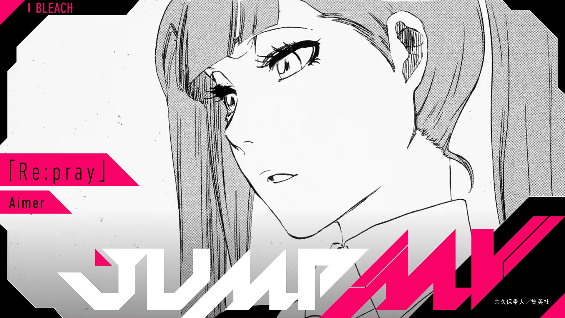 BLEACHとAimerのコラボMVビジュアル
