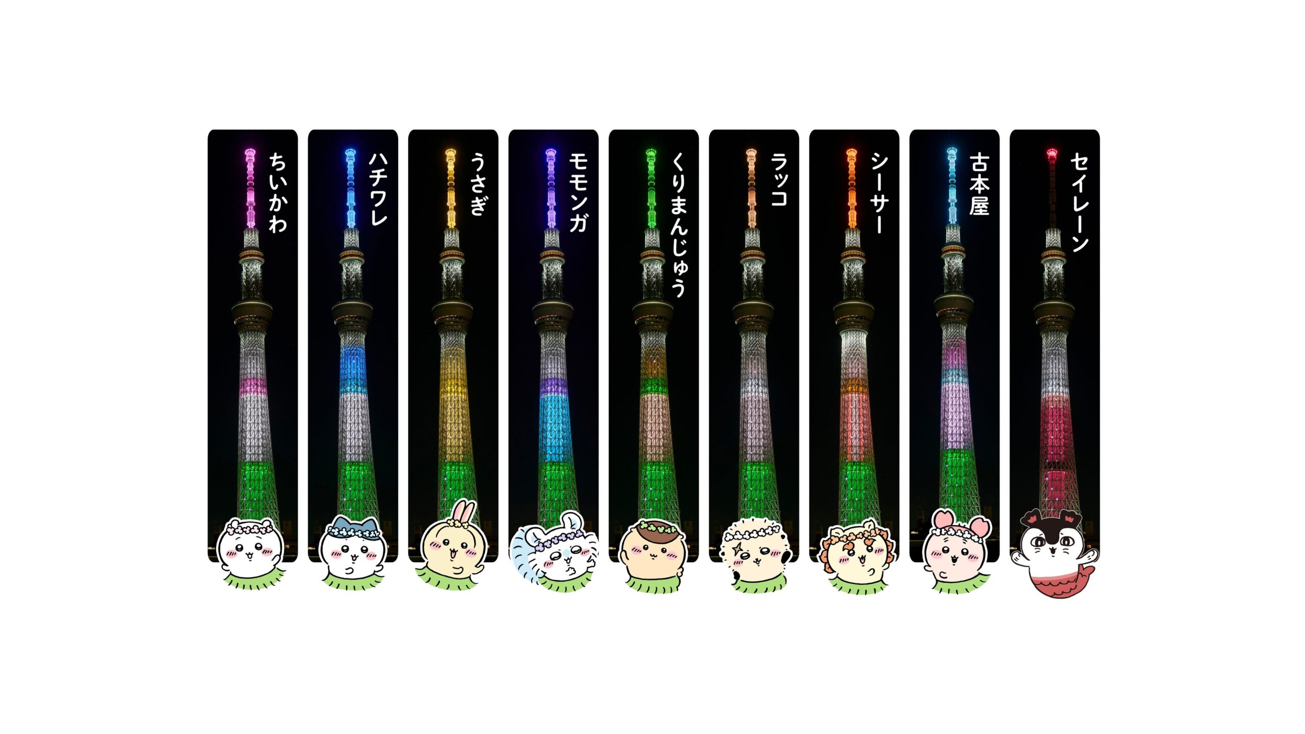 東京スカイツリー 特別ライティングイメージ