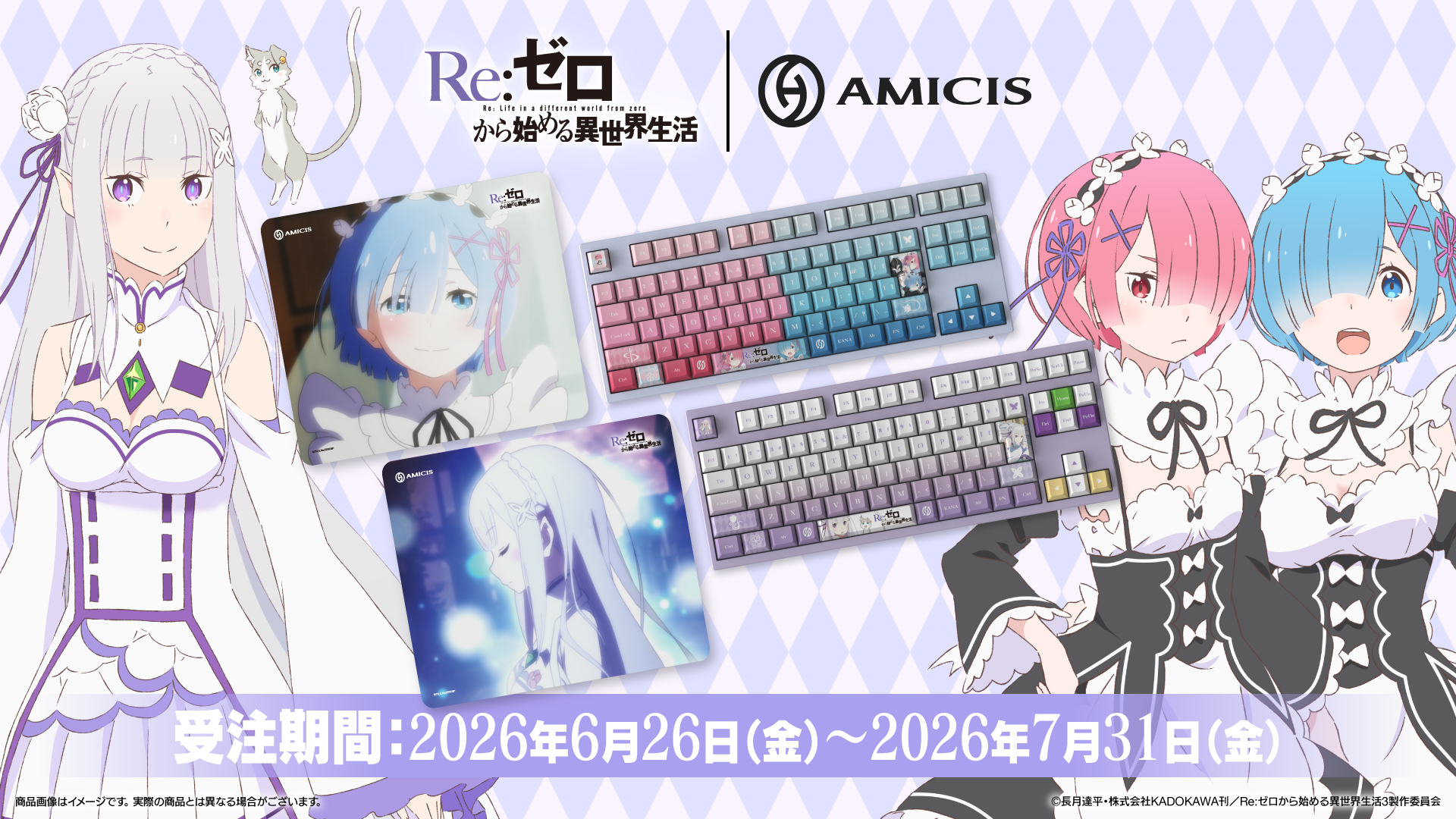 ゲーミングキーボード・ガラスマウスパッド