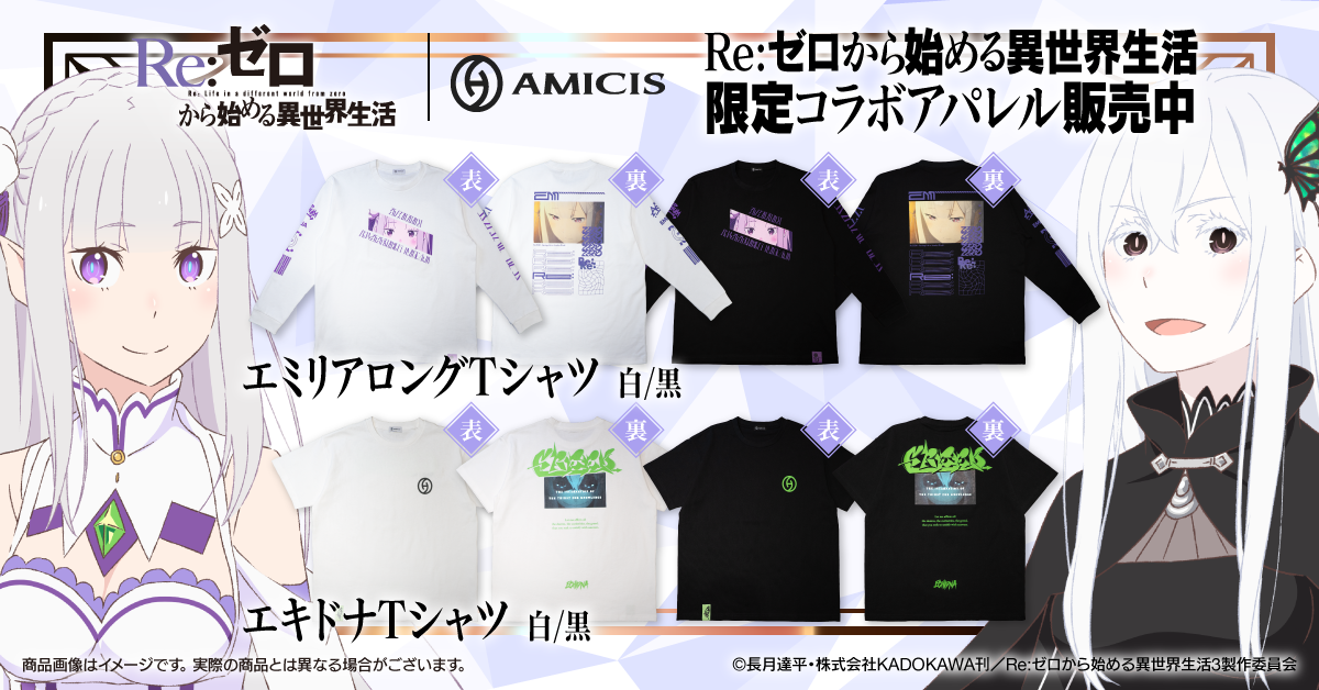 アパレルコレクション