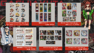 ガチアクタ グッズラインナップ2