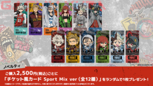 ガチアクタ ノベルティアイテム