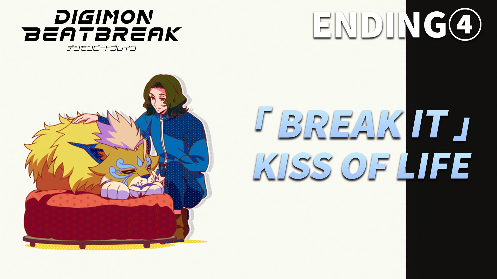 新エンディングテーマBREAK ITのノンクレジットムービー