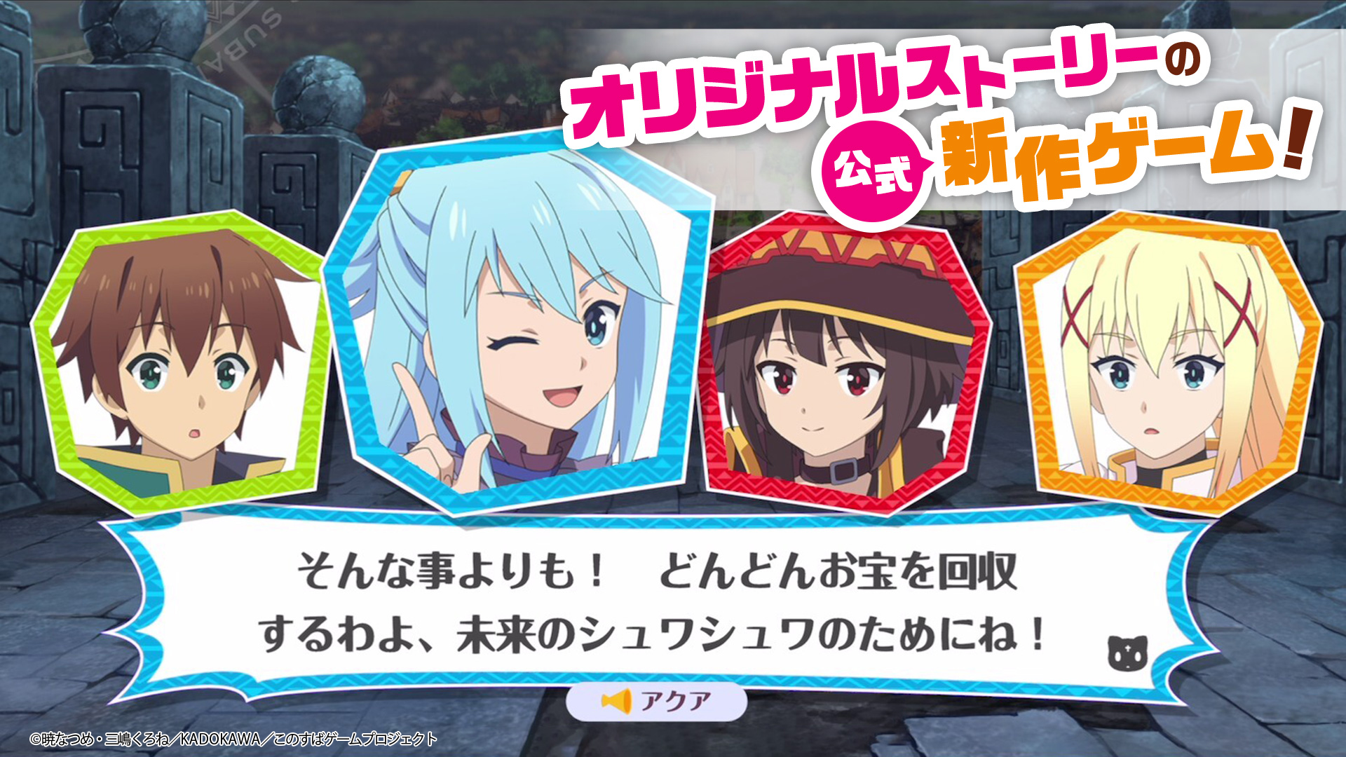まちすば ゲーム画面