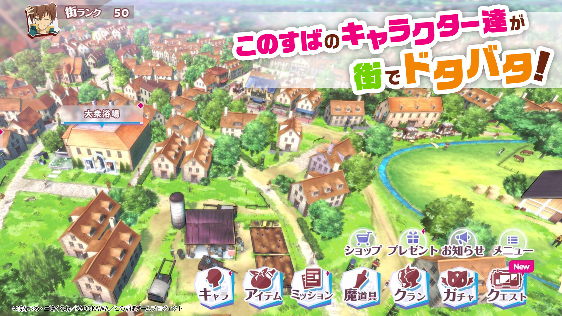 まちすば ゲーム画面2