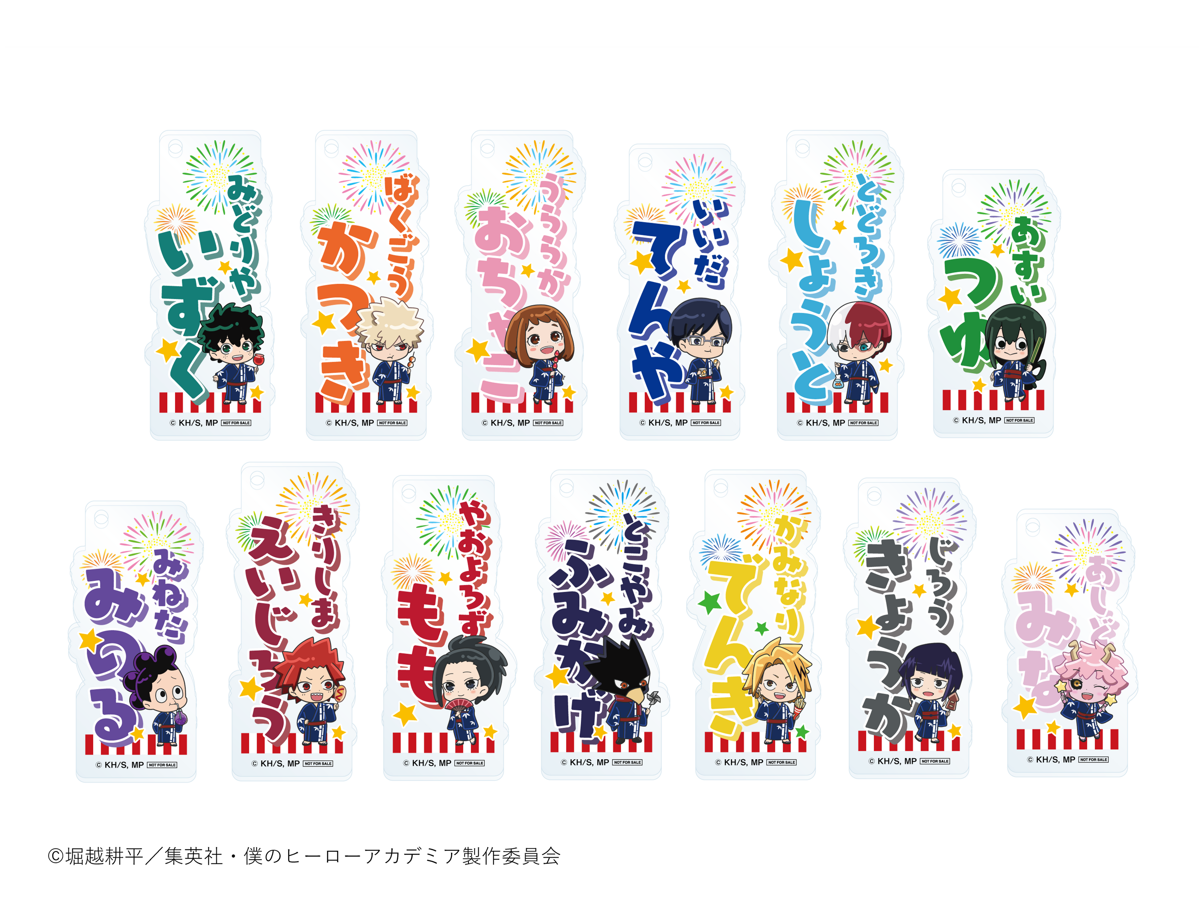 ネームキーホルダーAグループ13種