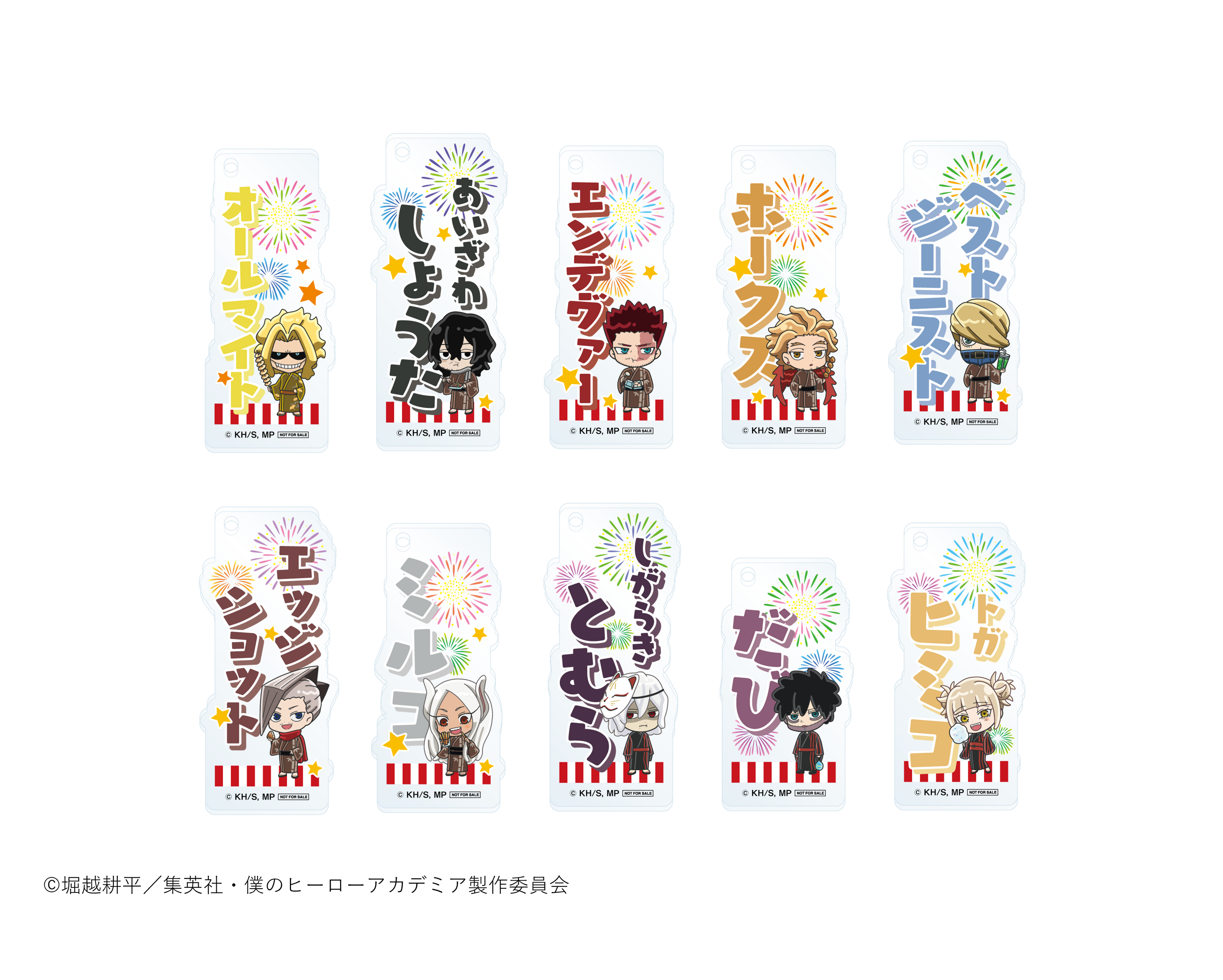 ネームキーホルダーBグループ10種