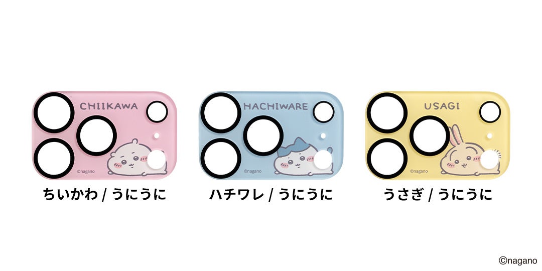 ちいかわ iFace カメラレンズプロテクター 製品詳細