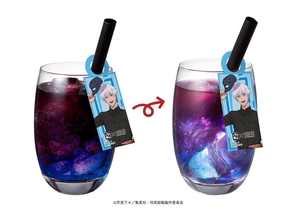 五条の虚式茈ゼリードリンク