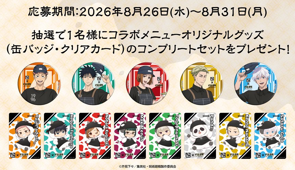 牛角公式Xフォローリポストキャンペーン