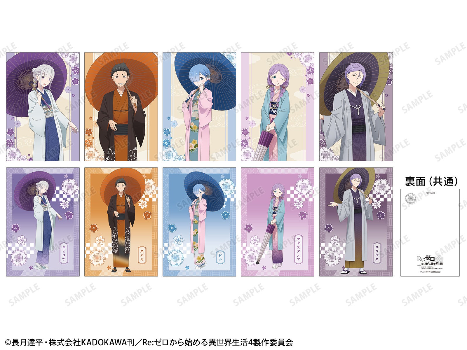 オリジナルグッズ購入特典：ポストカード