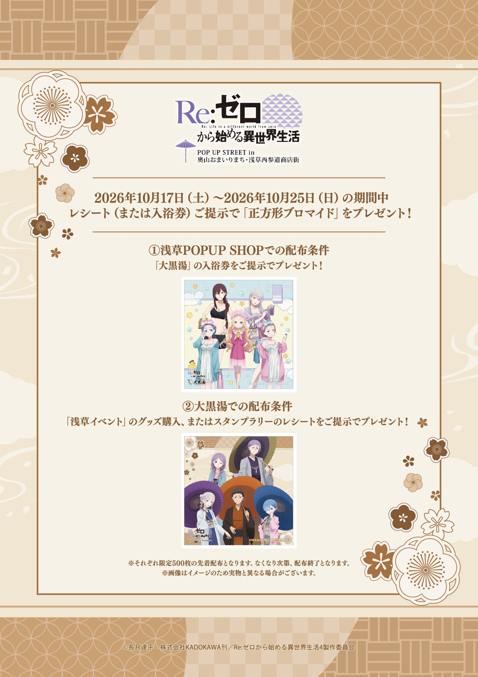 イベント横断企画：正方形ブロマイド