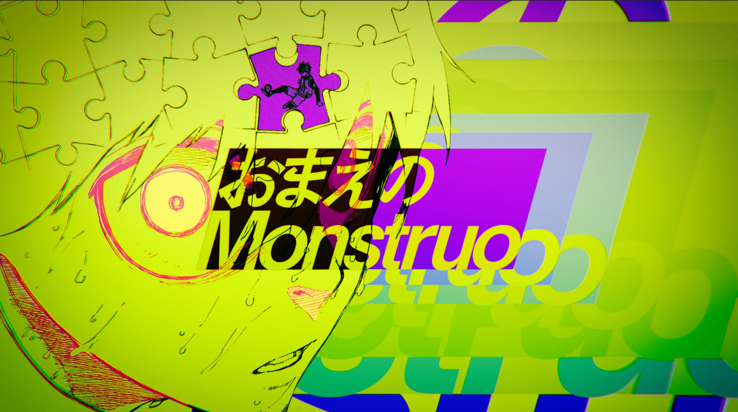 ブルーロック MV カット