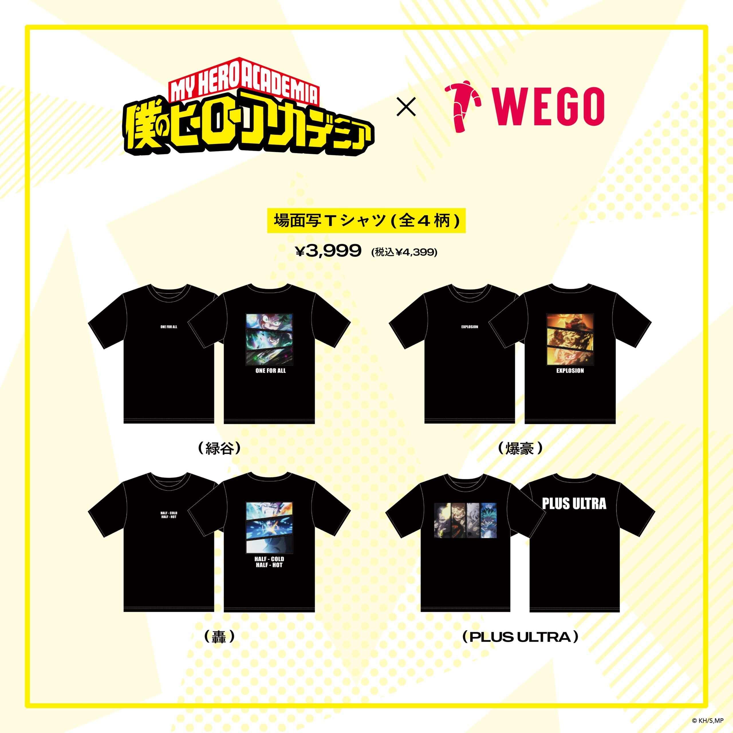 場面写Tシャツ