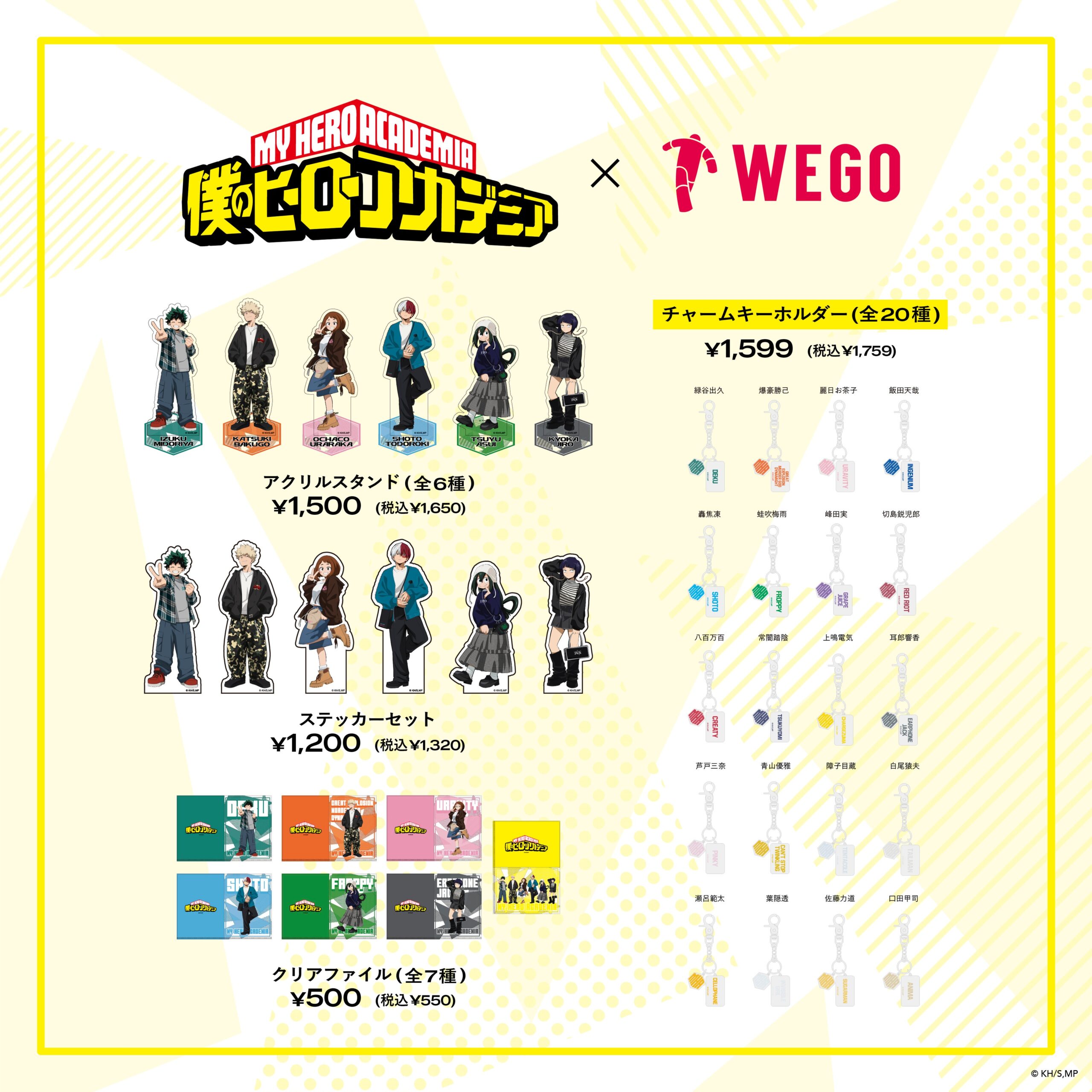 グッズアイテム